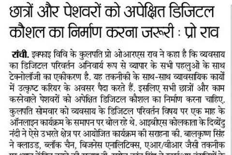 Prabhat-Khabar